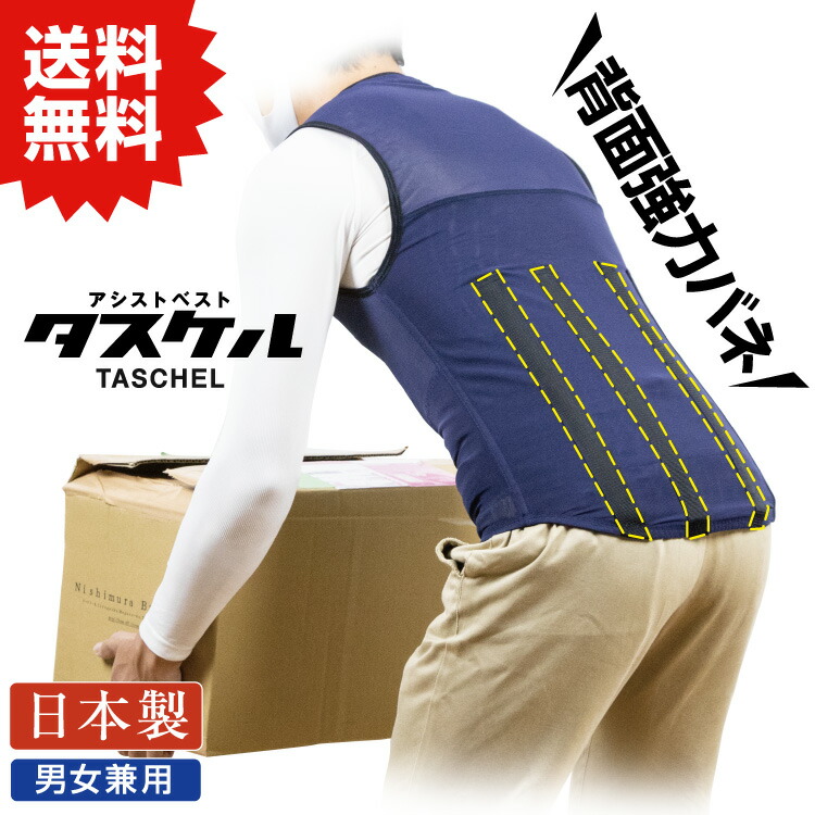 アシストベスト タスケル ネイビー ［1着］
