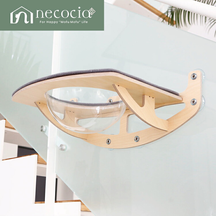 NC ウィンドキャットウォーク吸盤付きアクリルドーム 1個 #ネコシア necocia ねこ catwalk ペット|暮らすとあ