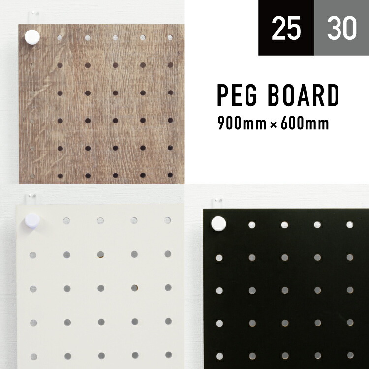 有孔ゲーム盤 ラワン合わせ板 900mm×600mm×5.5粍 投球25粍/30粍 単品