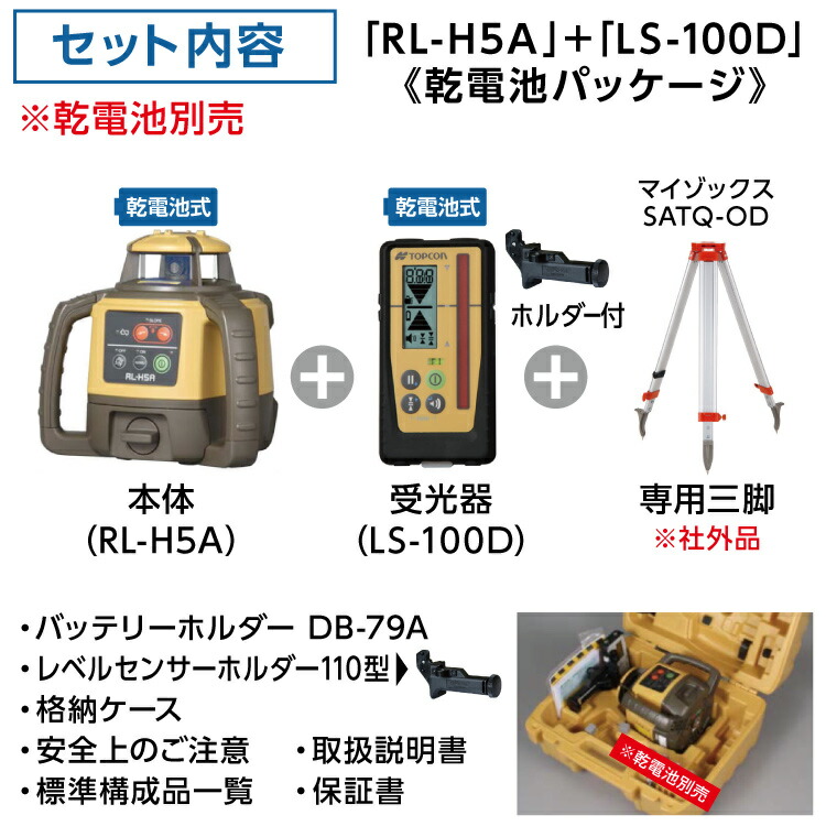 注目ブランド LS-90 トプコン レベルセンサー TOPCON DIY・工具