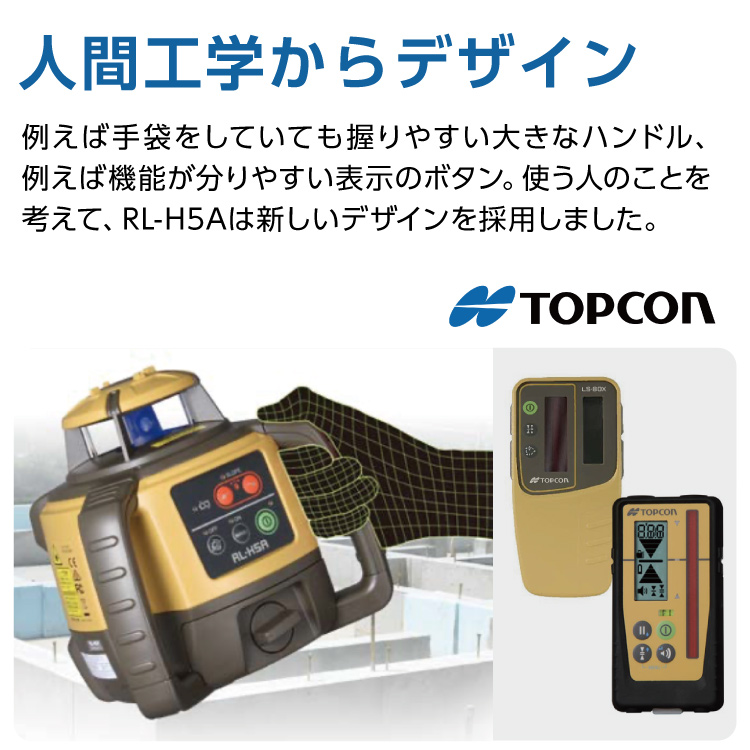 トプコン TOPCON 正規品 topcon #回転レーザー プロ 乾電池 在庫有り