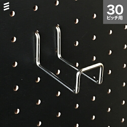 楽天市場 7 4 11 お買物マラソン 最大p28倍 有孔ボード ｗバーフック 141 ｐ３０ １個 30ピッチ フック 穴あきボード パンチング ボード 壁面収納 ガレージ収納 ｄｉｙ八幡ねじ Yahata 暮らすとあ