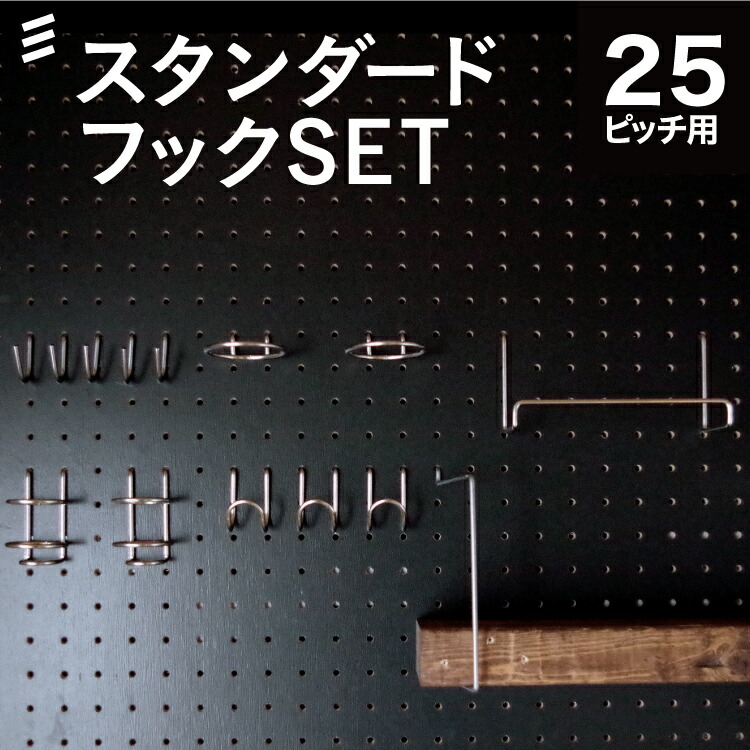 楽天市場】有孔ボード バーフック 黒 ブラック 150 Ｐ２５ ２０個セット （まとめ買い徳用） : 暮らすとあ