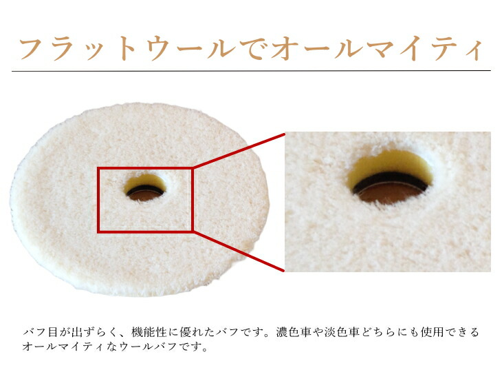 楽天市場 G 150n 対応 フラット ウールバフ 150mm 3枚セットギアアクションポリッシャー 電動 洗車 バフ 磨き コーティング 研磨 車 ピカピカ コンパクトツール Compact Tool サンダー Specular