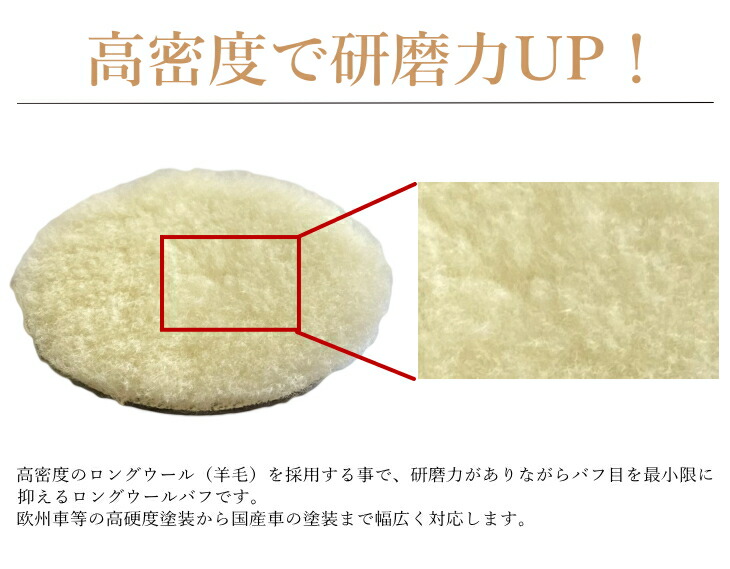 Cp80 対応 ロング ウールバフ 高密度 80mm 3枚セット 羊毛コンパクトツール 洗車 バフ 磨き ポリッシャー コーティング 研磨 車 ピカピカ ハイブリット ポリッシャー サンダー Rvcconst Com