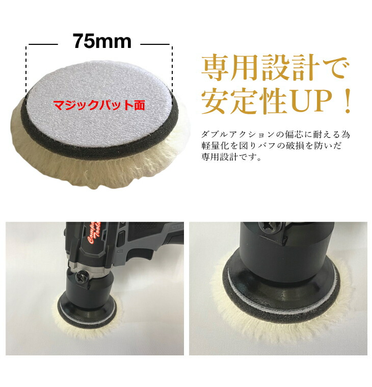 Cp80 対応 ロング ウールバフ 高密度 80mm 3枚セット 羊毛コンパクトツール 洗車 バフ 磨き ポリッシャー コーティング 研磨 車 ピカピカ ハイブリット ポリッシャー サンダー Rvcconst Com
