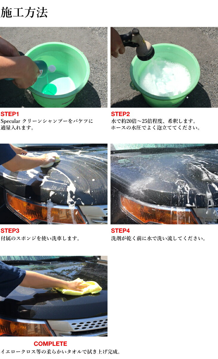 Specular 拿specular清潔洗髮水超過500ml濃縮類型汽車洗髮水水垢丢落水垢 水垢處理基礎洗車 日本樂天市場