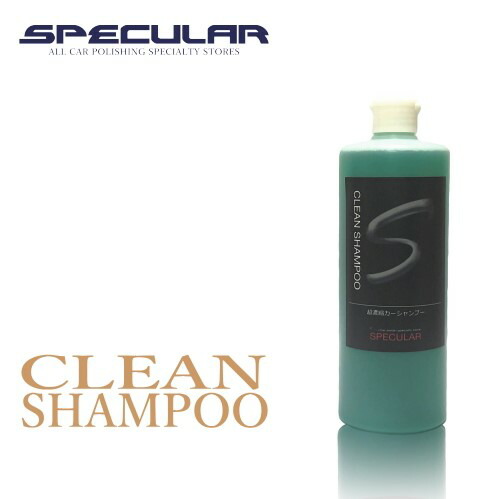 楽天市場 Specular リムーバーシャンプー 500ml 水あか落とし 水あか取り 水垢 処理 古いワックス落とし 水垢クリーナー 全色対応 車 ピカピカ コーティング 洗車 Specular