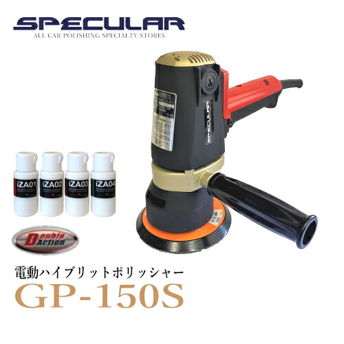 楽天市場】ギアアクションポリッシャー G-150N 1年保証付き 専用 