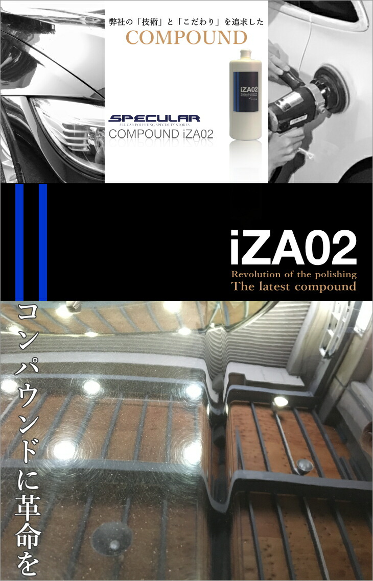 Specular 正本 合成物 Iza02 1000ml レヴェル型gp 150s Gp150s G 150n G150n 935g塗 環 ピカピカ 洗車 コンパウンド 磨ぐ剤 磨き ギアアクション ダブルアクション ハイブリット ポリッシャー スペキュラー Cannes Encheres Com