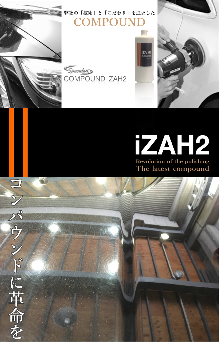 Specular オリジナル コンパウンド Iza H2 1000ml ホンダ車用 仕上げ用 超々微粒子gp 150s Gp150s G 150n G150n 935gコーティング 車 ピカピカ 洗車 コンパウンド 研磨剤 磨き ギアアクション ダブルアクション ハイブリット ポリッシャー スペキュラー Natboardmcqs Com