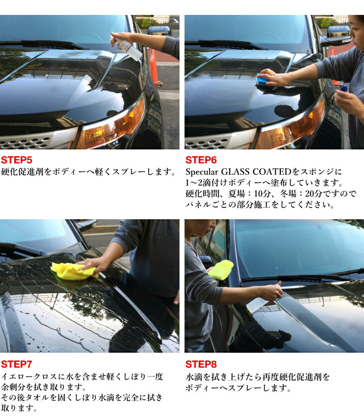 Specular 洗車 ガラスコート 一台分セット 全色対応 自動車用 車用品 ガラスコーティング剤完全硬化型 無機質 全色対応 石英 シリカ ガラスコーティング剤 撥水コーティング 撥水コート 洗車 車 ピカピカ Specular洗車 ガラスコーティング ガラスコーティング剤 撥水