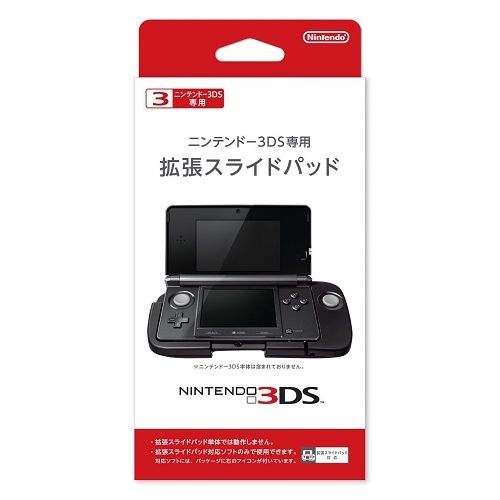 楽天市場 3ds アナログスティック基板 スライドパッド アナログパッド 任天堂 ニンテンドー 本体修理用パーツ 株式会社あすか修繕堂