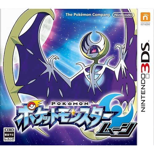 未開封品　NINTENDO 3DS ポケットモンスターX 任天堂 3DS ニンテンドー3DS ポケットモンスター X ポケモンX