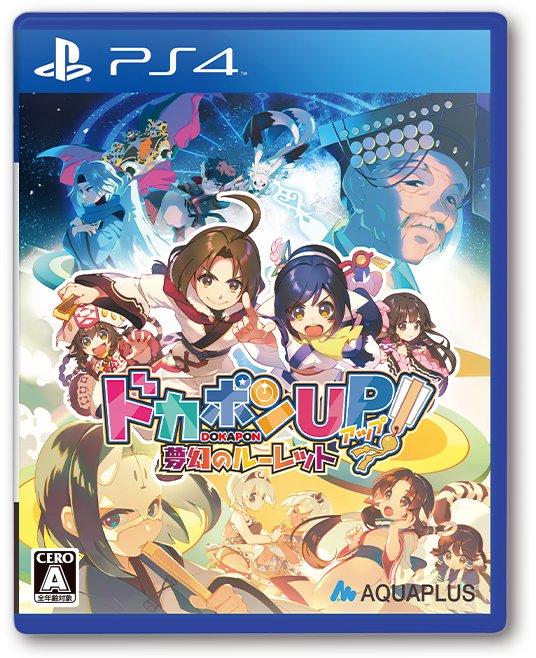 楽天市場 即納 新品 Ps4 ドカポンup 夢幻のルーレット プレステ4 ソフト Spec Union