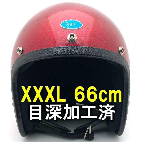 室内装飾製造済 Dead Stock 新品 箱付 BUCO RED METALFLAKE 66珊 【外国で直輸入新古品】デッド店卸し資産未当て嵌める品nosスモールジェットヘルメットオープンフェイスアメリカンブコレッド赤いことラメメタルフレークXXXL大いさ インテリア小物・置物-インテリア・寝具・収納-その他