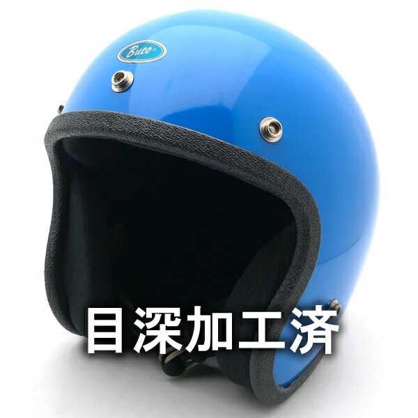 内装加工済 Dead Stock 新品 箱付 BUCO ENDURO BLUE 58cm 【海外直輸入新古品】デッドストック 未使用品 nos スモールジェットヘルメット オープンフェイス アメリカン ブコ エンデューロ ブルー 青色 Mサイズ