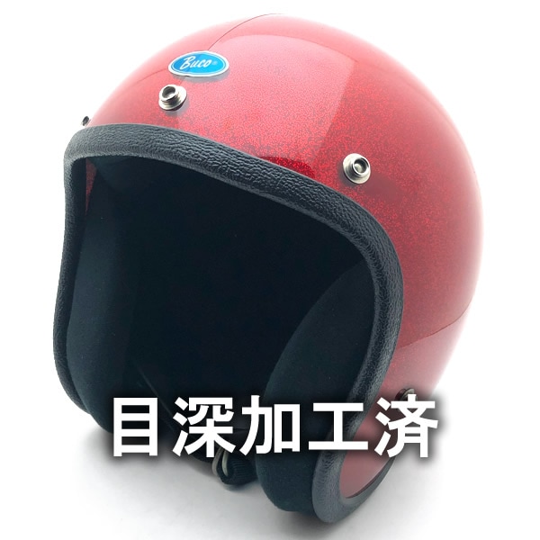 内装加工済 Dead Stock 新品 箱付 BUCO ENDURO RED METALFLAKE 62cm 【海外直輸入新古品】デッドストック 未使用品 nos スモールジェットヘルメット オープンフェイス アメリカン ブコ エンデューロ レッド 赤色 ラメ メタルフレーク XLサイズ