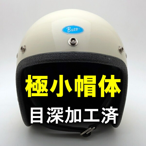 楽天市場】内装加工済 Dead Stock 新品 箱付 BUCO MINI ENDURO WHITE