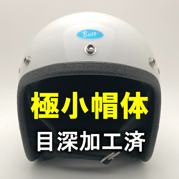 楽天市場】内装加工済 Dead Stock 新品 箱付 BUCO MINI ENDURO WHITE