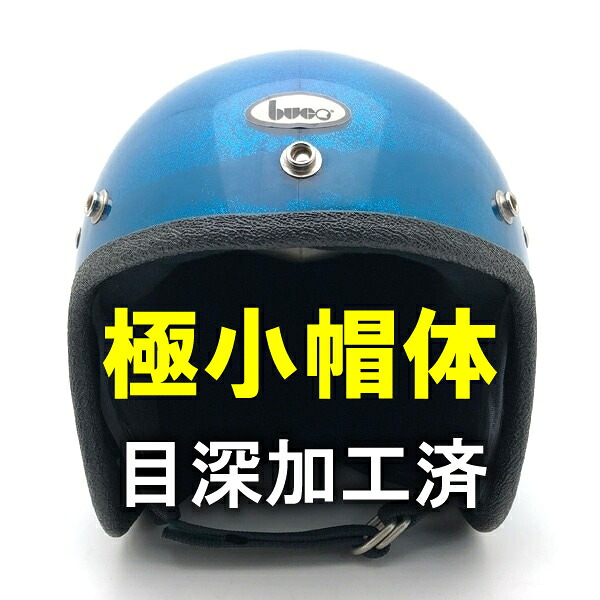 室内装飾工業済 Dead Stock 新品 箱付 BUCO MINI ENDURO BLUE METALFLAKE 60珊 【外国で直輸入新古品】デッド店卸し資産未当て嵌める品nosスモールジェットヘルメットオープンフェイスアメリカンブコミニエンデューロブルー青碧ラメメタルフレークL大きさ