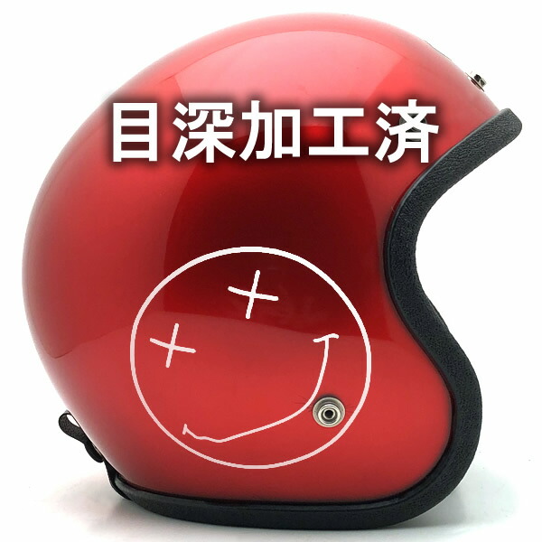 内装加工済 Dead Stock 新品 BUCO ENDURO GRUNGE SMILE RED METALLIC 60cm 【海外直輸入新古品】デッドストック 未使用品 nos スモールジェットヘルメット オープンフェイス アメリカン ブコ エンデューロ レッド 赤色 グランジスマイル Lサイズ
