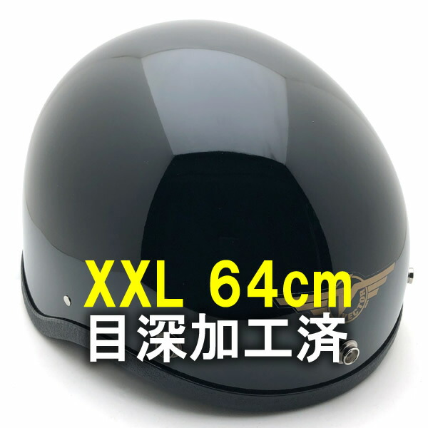 室内装飾工業済 Dead Stock 新品 箱付 HALF HELMET VS SHORTY BLACK 64珊 【外国で直輸入新古品】デッド店卸し資産 未当て嵌める品 nos 二分の一安全帽 半旗がしら 半帽 半地獄 黒いこと 黒いこと XXL大きさ