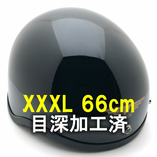 室内装飾産業済 Dead Stock 新品 箱付 HALF HELMET VS SHORTY BLACK 66糎 【外国で直輸入新古品】デッド買い溜める 未当て嵌める品 nos 二分の一安全帽 半旗がしら 半帽 半地獄 黒いこと 黒いこと XXXL大きさ