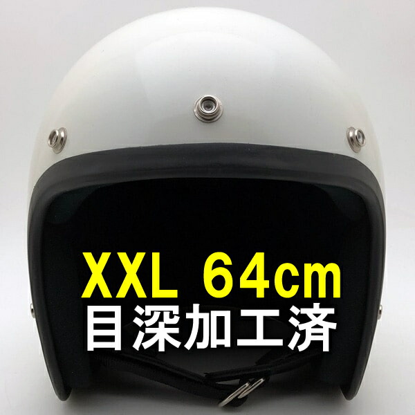SHOEI ビンテージヘルメット　デッドストック ヘルマート h-d3-wh-64_1.jpg