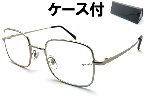 CLASSIC METAL SQUARE SUNGLASS（クラシックメタルスクエアサングラス）艶消しSILVER × CLEAR + メガネケース BLACK シルバーマットクリアレンズメタルフレーム細フレーム四角アイウェア軽量小顔ベーシック知的スマートシャープ