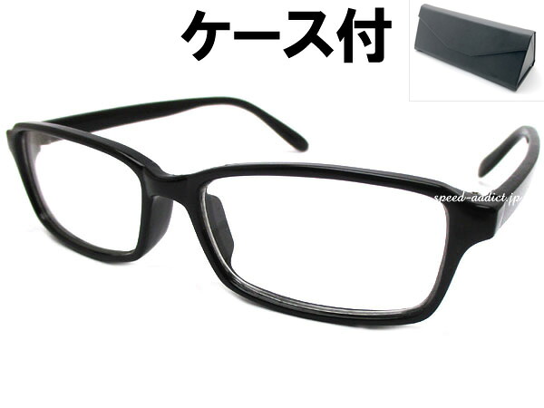 SQUARE SHADE NARROW SUNGLASS（スクエアシェードナローサングラス）BLACK × CLEAR + メガネケース BLACK 横長シェイプ ベーシック シンプル シャープ 知的 クール スクエアフレーム 黒縁 ぶち 透明レンズ クリアレンズ 眼鏡 めがね