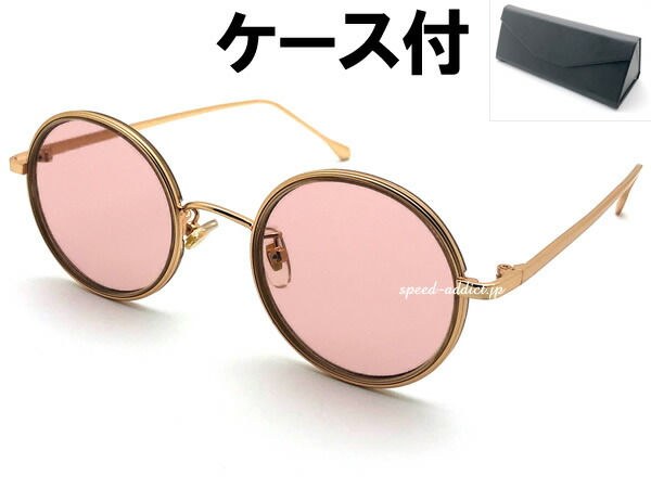 INNER RIM ROUND SUNGLASS（インナーリムラウンドサングラス）艶消しGOLD/CLEAR BEIGE × PINK + メガネケース BLACK マットゴールド クリアベージュ ピンク ボルドー コンビフレーム ファッショナブル スタイリッシュ カジュアル 個性的