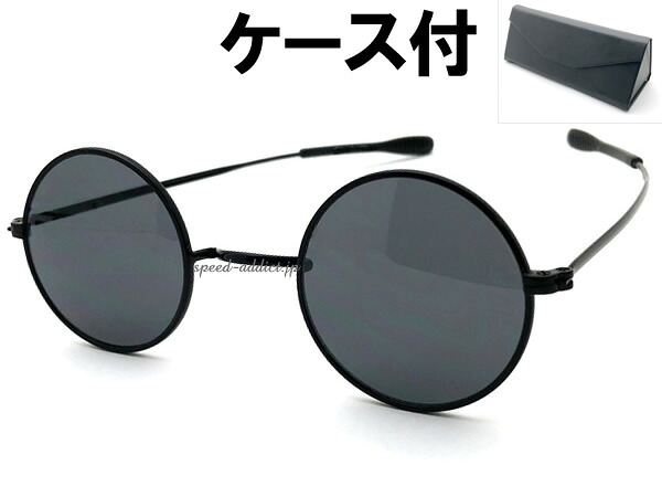 NOSE PADLESS METAL 丸眼鏡 SUNGLASS（ノーズパッドレスメタルラウンドサングラス）BLACK × SMOKE + メガネケース BLACK ブラック 黒ぶち 黒縁めがね スモーク カラーレンズ セルフレーム アイウエア 丸メガネ 定番 シンプル 軽量 小顔