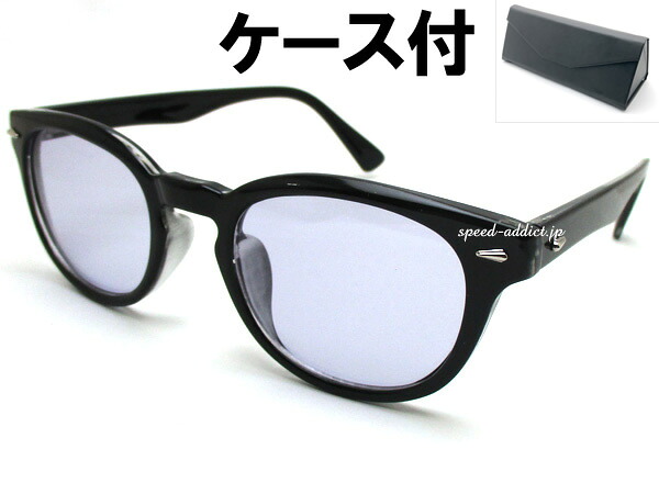 OLD BOSTON SUNGLASS（オールドボストンサングラス）BLACK × LIGHT PURPLE + メガネケース BLACK ボスリントン 丸型レンズ 定番 トレンド 流行 uv対策 紫外線 ライトパープル 紫 カラーレンズ 男女兼用 ユニセックス