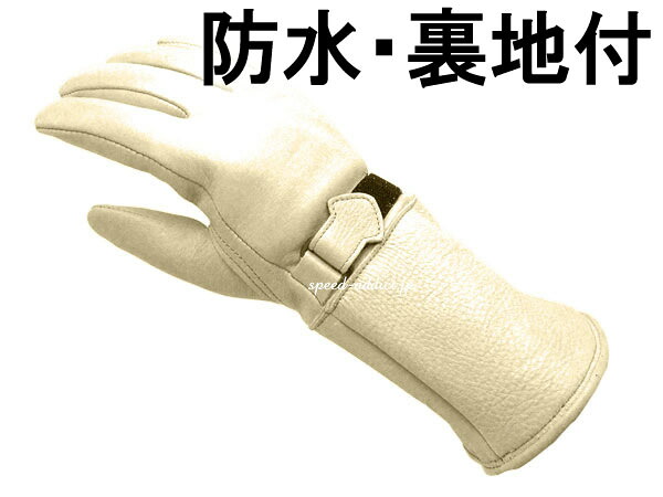 CHURCHILL GLOVE GAUNTLET CGTW（チャーチルグローブガントレット）CREAM クリーム色乳白色whiteホワイトthinsulateシンサレート100g裏地あり裏地有り裏地付鹿革鹿皮ディアスキン本革本皮防風防雨防寒冷地仕様秋用冬用耐風耐雨定番手袋｜SPEED ADDICT 店