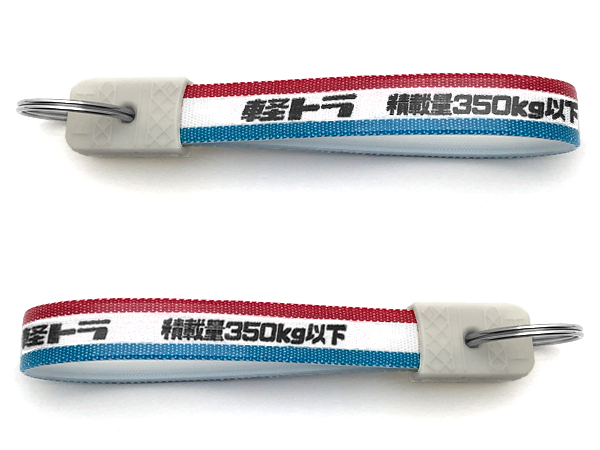 楽天市場】昭和レトロ 軽トラ キーホルダー 特大（昭和レトロ積載量