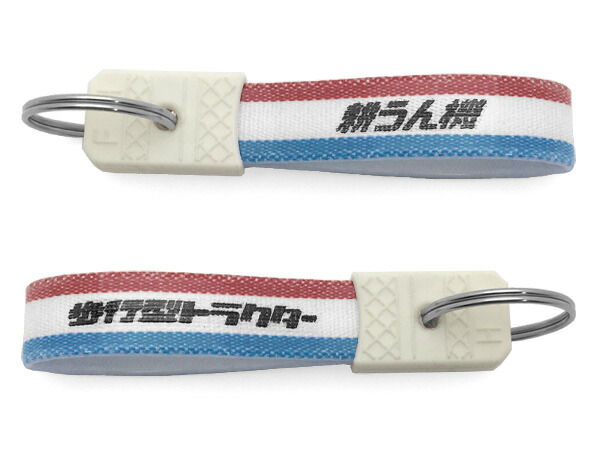 楽天市場】昭和レトロ フォークリフト キーホルダー（昭和レトロ