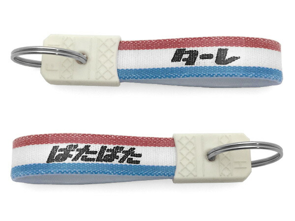 【レア】ホカロンキーホルダー　コンプリートセット　全１０種 楽天市場】キーホルダー 革 ストラップ型 キーリング レザー 本