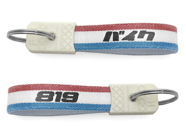 楽天市場】店頭在庫有☆走り屋の証☆ フリフリ シッポ キーホルダー 茶