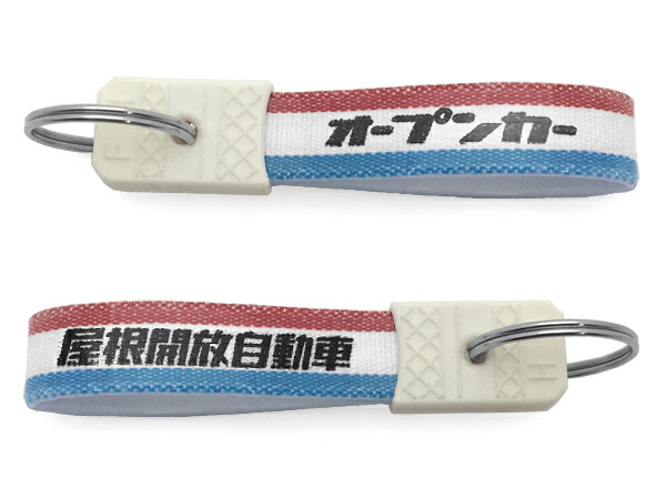楽天市場】昭和レトロ スーパーカー キーホルダー（昭和レトロ
