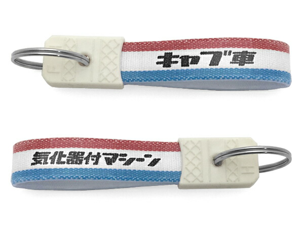 楽天市場】昭和レトロ フォークリフト キーホルダー（昭和レトロ腕昇降