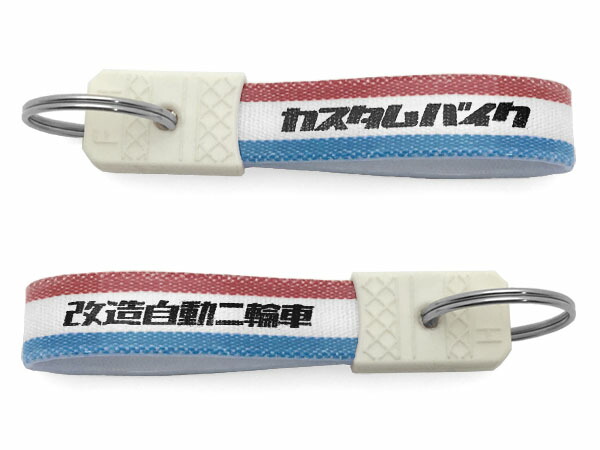 楽天市場】昭和レトロ オフロード キーホルダー（昭和レトロ