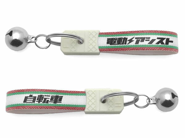 楽天市場】【セットで1個無料】鈴付 昭和レトロ 電動アシスト
