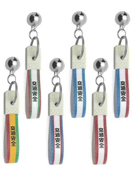 楽天市場】【セットで1個無料】鈴付 昭和レトロ 交通安全 キーホルダー