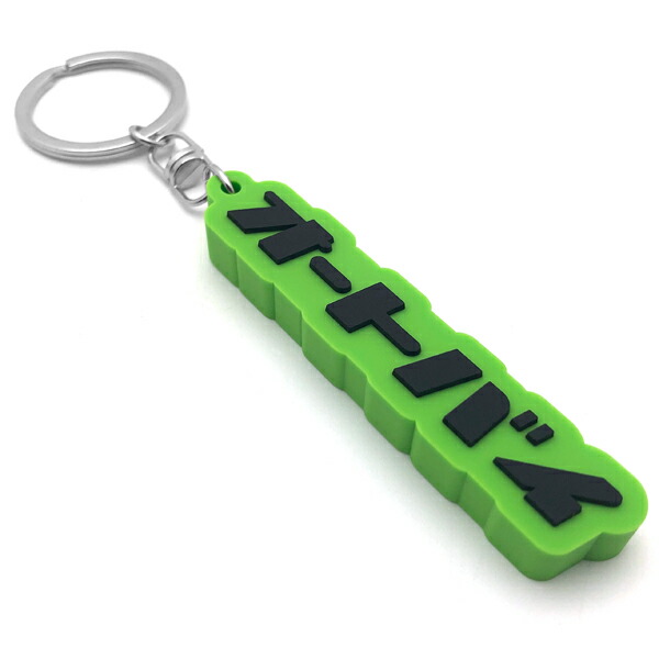 楽天市場】KAWASAKI純正 J7002-0165 カワサキ ラバーキーホルダー