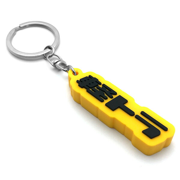 楽天市場】軽トラ デカ厚ラバーキーホルダー（軽トラ RUBBER KEY
