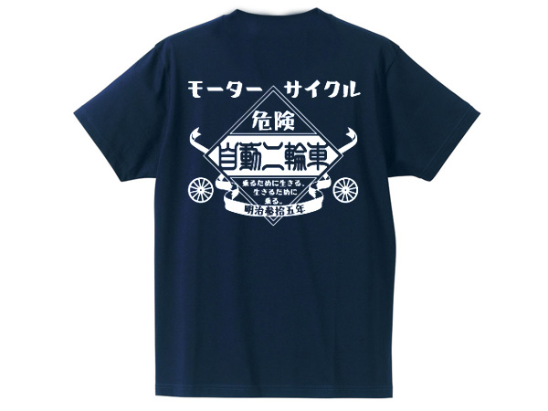 楽天市場】モーターサイクル 自動二輪車 T-shirt（MOTORCYCLE自動