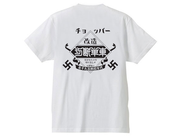 楽天市場】チョッパー 切断単車 T-shirt（CHOPPER切断単車T