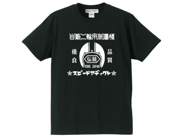 楽天市場】チョッパー 切断単車 T-shirt（CHOPPER切断単車T