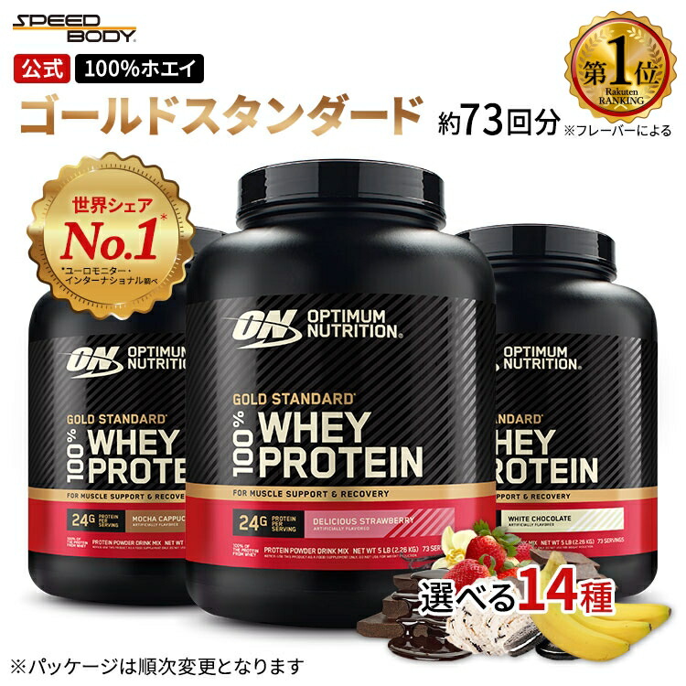 お得クーポンあり】【シェイカー付Verあり】オプティマム  